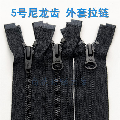 反装拉链YKK5号尼龙拉锁黑色拉链