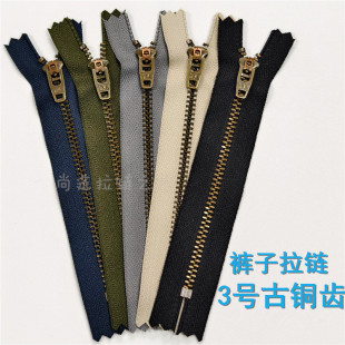 自锁拉锁军绿服装 卡其休闲裤 子拉链YKK3号铜齿拉链弹簧头牛仔裤 裤