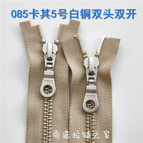 YKK5号双开双头拉链开衫外套卡其