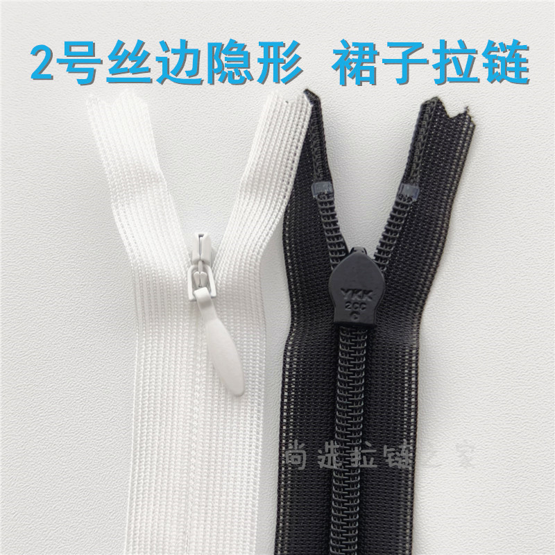 YKK2CC隐形拉链丝边闭口 连衣裙婚纱雪纺蕾丝裙暗拉锁 水滴头现货