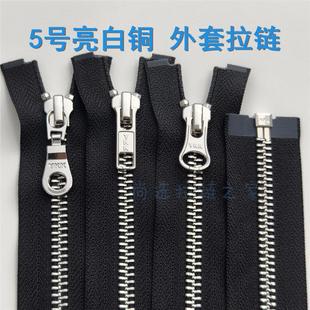 YKK5号金属亮白铜单开铜齿拉链 黑布外套羽绒服大衣夹克亮银长款