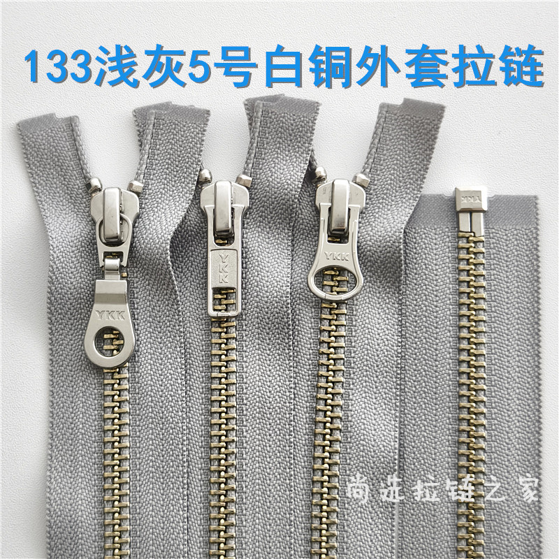 YKK浅灰色铜拉链5号金属银色拉链开衫羽绒服夹克白铜齿长拉锁正品
