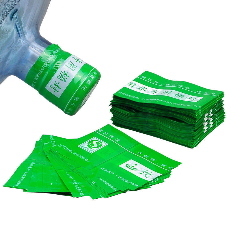 桶装水封口膜纯净水热缩膜收缩膜饮用水专用桶封矿泉水胶帽热缩膜