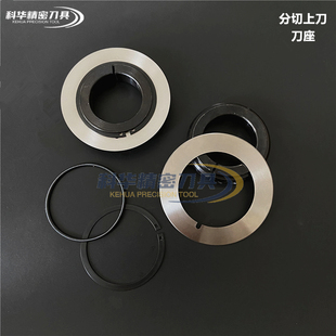 分切上刀片 分切机圆刀片分切刀 分条机刀片分切上刀座复卷机刀架