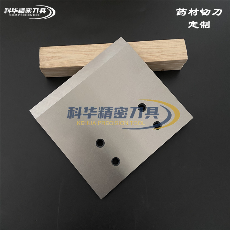 切片机刀片中药材切刀科华定制图片