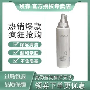 清洁污垢官方授权旗舰店 班森Brand氨基酸滋养洁面乳450ml温和保湿