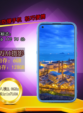 麒麟芯片S1-BTR拜特尔防爆手机