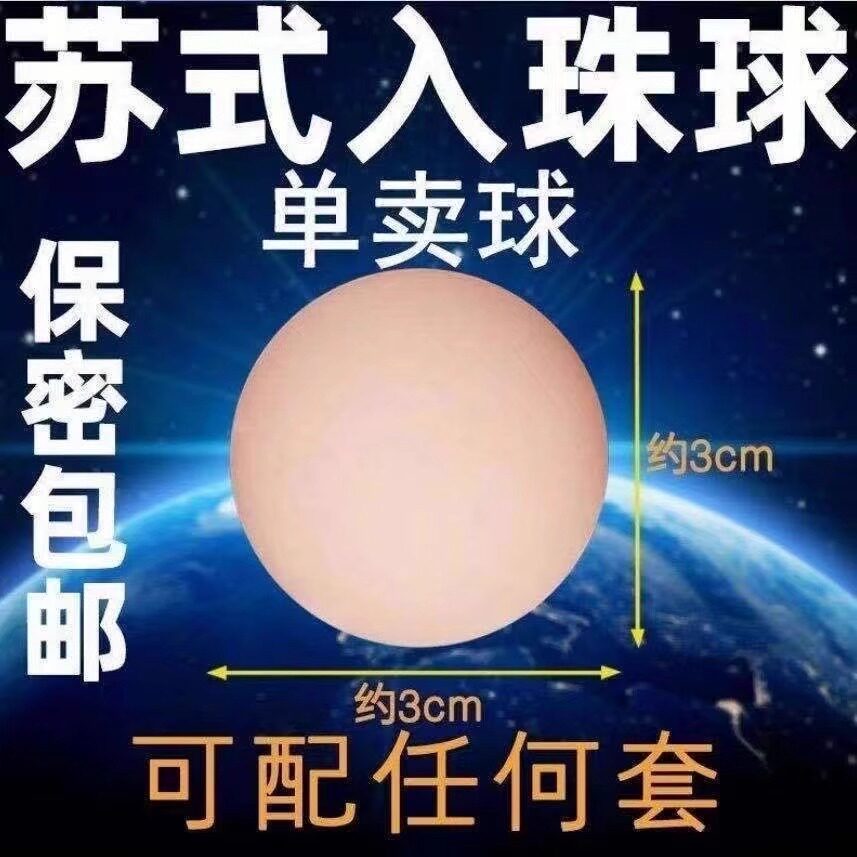 入珠球避孕套龙珠柔珠球情趣加粗避孕套