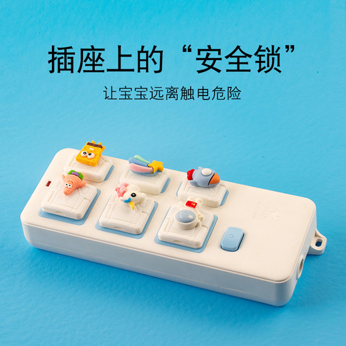 儿童插座保护盖防触电安全塞卡通塞堵电源堵孔插孔安全罩防水盒