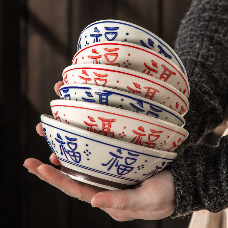中式喜庆福碗家用陶瓷小碗火锅蘸料碗面碗扣肉碗蒸菜碗釉下彩餐具,餐饮具,碗,淘宝优惠券,粉丝福利购,淘宝优惠卷