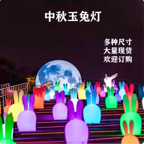 LED发光七彩兔子灯户外装饰