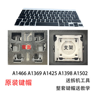 适用苹果笔记本A1502A1398A1425键帽键帽按键键帽A1466 AC06 AP08