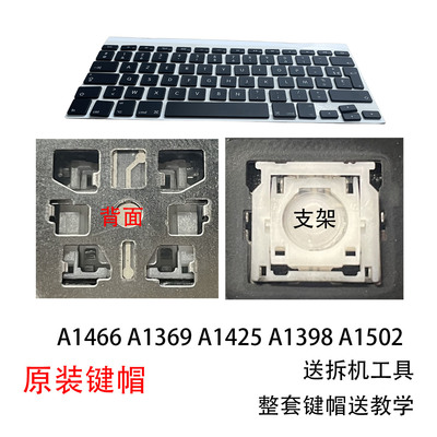 适用苹果笔记本A1502A1398A1425键帽键帽按键键帽A1466 AC06 AP08