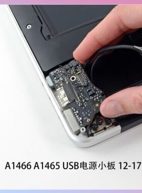 原装A1369A1370A1465A1466电源板USB声卡小板耳机电源充电板拆机