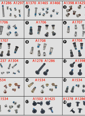 Macbook proA1502 A1398 底壳螺丝A1278 A1286 A1466 A1465 A1706