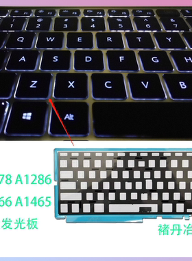 适用全新苹果A1278A1286A1466A1465键盘背光纸键盘背光灯 US UK纸