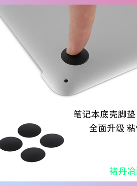 适用A1278A1286A1297A1502A1398A1465脚垫 后盖底部D外壳脚垫橡胶