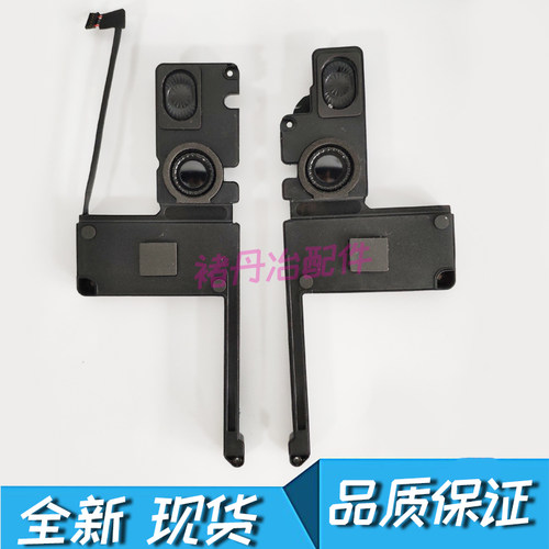 全新MacBook Pro Retina 15寸A1398 喇叭左右 一对  扩音器喇叭