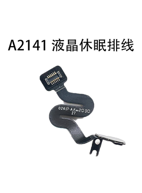 A2141感应排线821-02617 A2442屏幕感应排线A2681A2780A2779