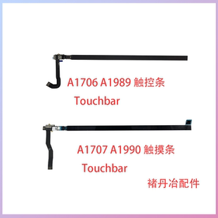 15寸充新 适用A1706A1707触摸条TouchbarA1989 A1990触控条Bar