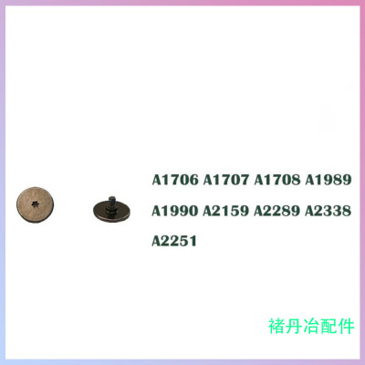 A1706A1707A1708电池螺丝A2338A2159A2289A2251电池螺丝小螺丝