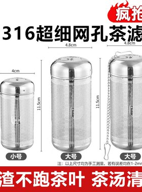 316不锈钢保温漏网茶叶过滤器