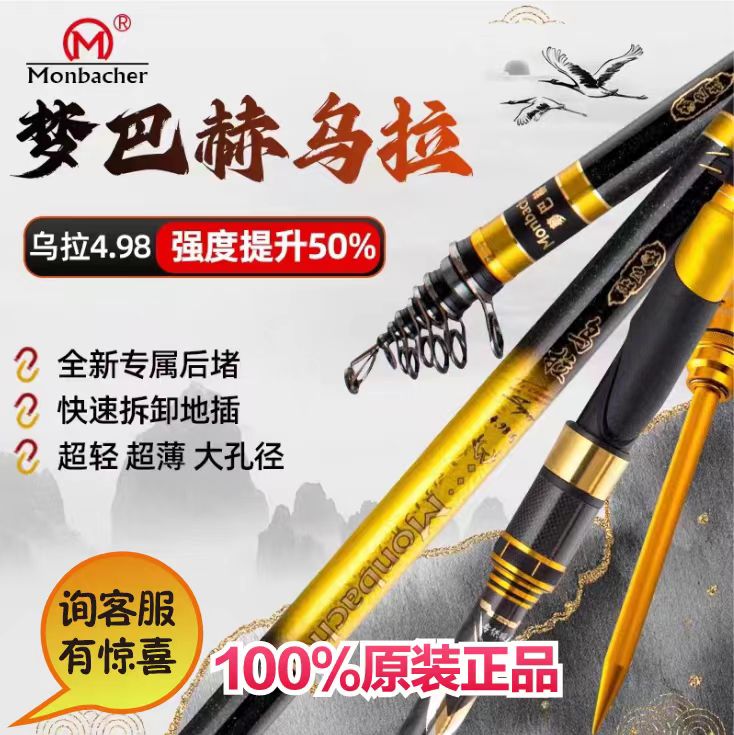 梦巴赫乌拉滑漂矶钓竿二毛同款