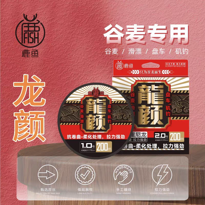 鹿魚一捋即直谷麥逗釣滑漂遠投線