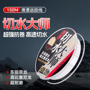 鹿鱼切水大师滑漂线拉力强秒切水