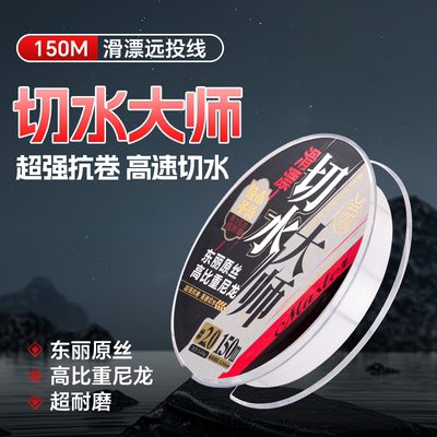 鹿鱼切水大师滑漂线拉力强秒切水