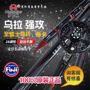 梦巴赫乌拉强攻2024谷麦前打竿碳素超轻超硬19调三定位逗钓鱼竿