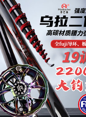 梦巴赫乌拉二代前打竿谷麦前打竿