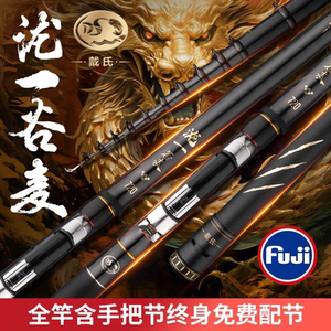 戴氏泷一谷麦竿超轻超硬新款短节三定位谷麦杆逗钓鱼竿品牌前打竿