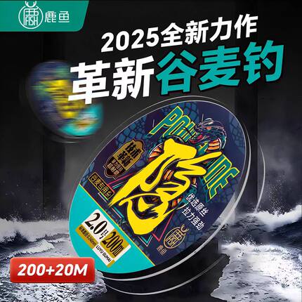 鹿鱼隐龍颜一捋即直谷麦逗钓滑漂远投专用切水性好拉力强柔谷麦线