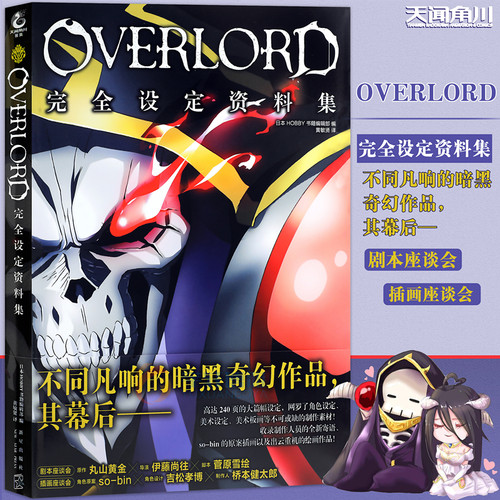 Overlord漫画价格 Overlord漫画图片 星期三