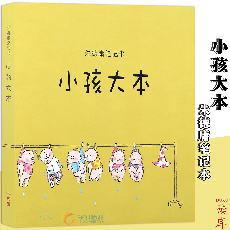 Reading Library Yung notebook Big kid Yung cartoon Hardcover notebook colour illustration Take it with you lovely Cartoon originality pupil diary Book children Picture book Child peripheryin the Books/Magazine/Newspaper , Book periphery, Cultural creativity notebook category - from Buy2taobao.com to provide professional Taobao agent buy service