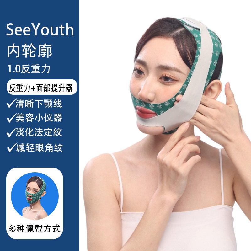 法令纹新绿内轮廓提拉面罩