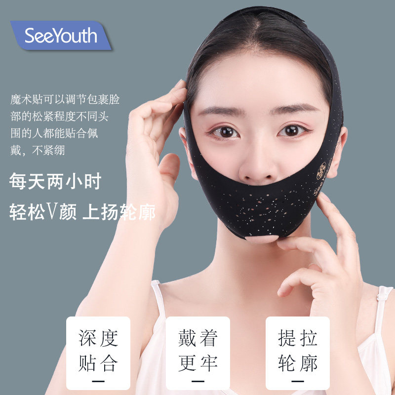 SEEYOUTH满天星AB提拉面罩改善双下巴下垂紧致面部肌肤睡眠绷带
