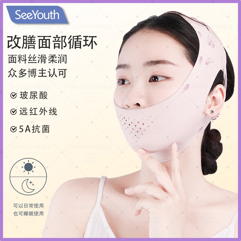 臻颜金奢5.0日用两用睡眠绷带