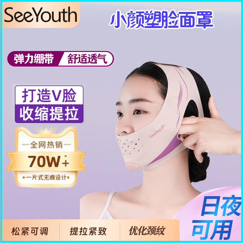 瘦脸神器v脸提拉面罩睡眠绷带提拉塑形双下巴面 雕石墨烯脸部绷带