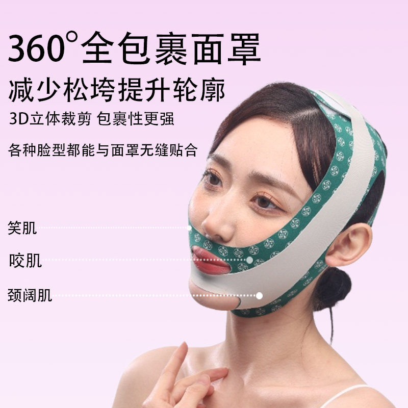 SeeYouth 瘦脸面罩脸部提拉紧致全脸淡化法令纹双下巴面雕V脸绷带