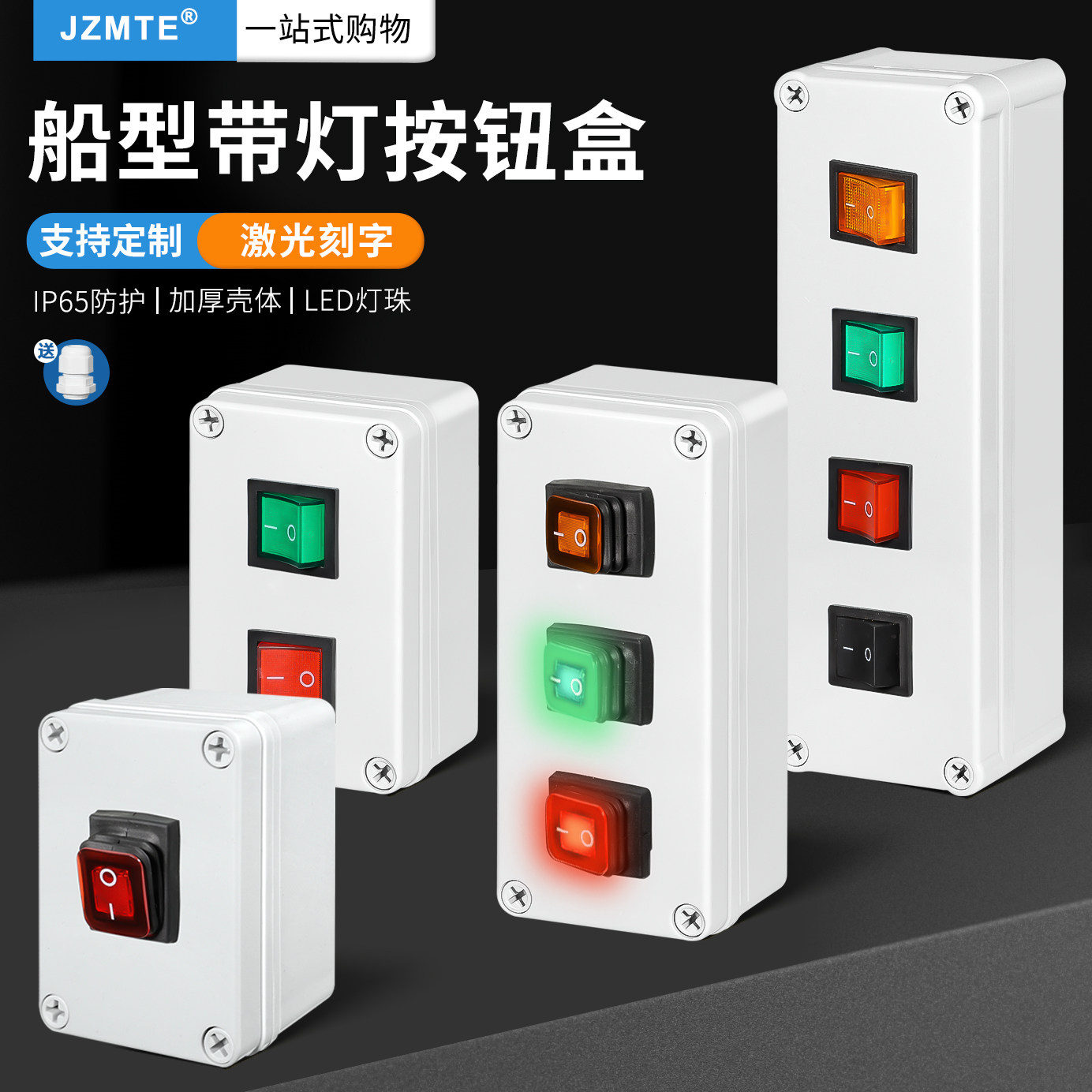 防水船型开关自锁户外电源暗明装