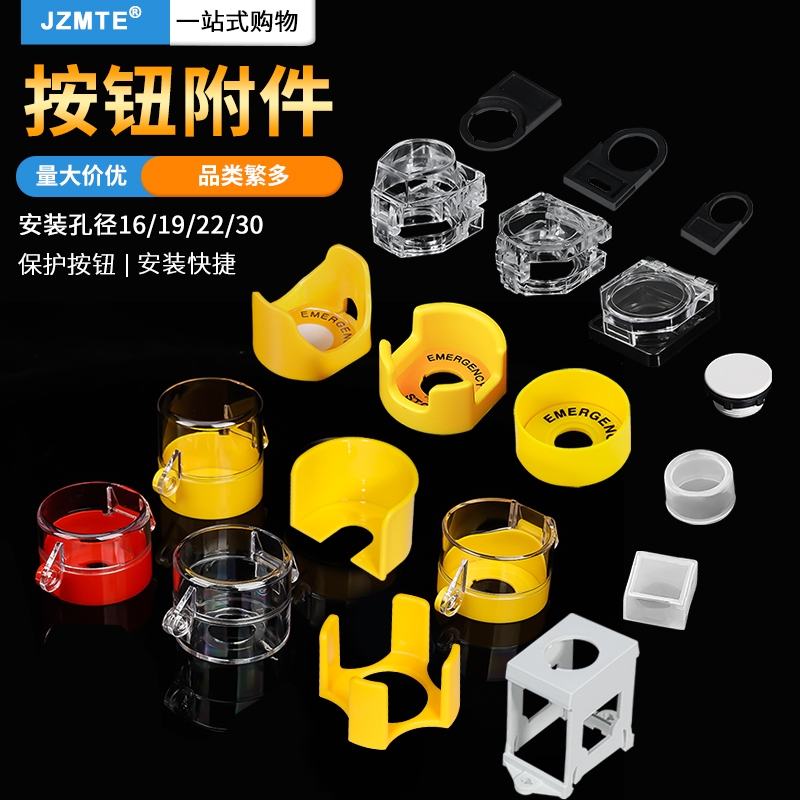 按钮开关保护罩误触电梯紧急停座