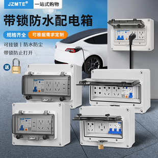 防水小配电箱室外开关盒防雨塑料壳体明装家断路器空开户外电箱盒