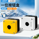 高品质防水按钮盒开关盒 急停紧急钮控制盒单孔一孔 指示灯防水盒