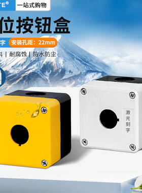 防水按钮盒按钮盒指示灯
