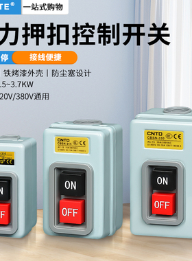 动力压扣开关220V380V电机启动停止BS216B 230B 211B押扣控制开关