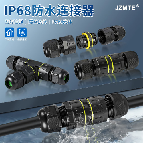 户外防水地埋直通三通四通分线器