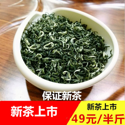 2026绿茶新茶春茶季碧螺春茶叶浓香型高山绿茶49元半斤特价包邮