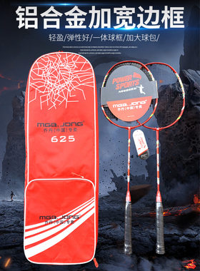 乔丹铝合金超轻耐打羽毛球拍